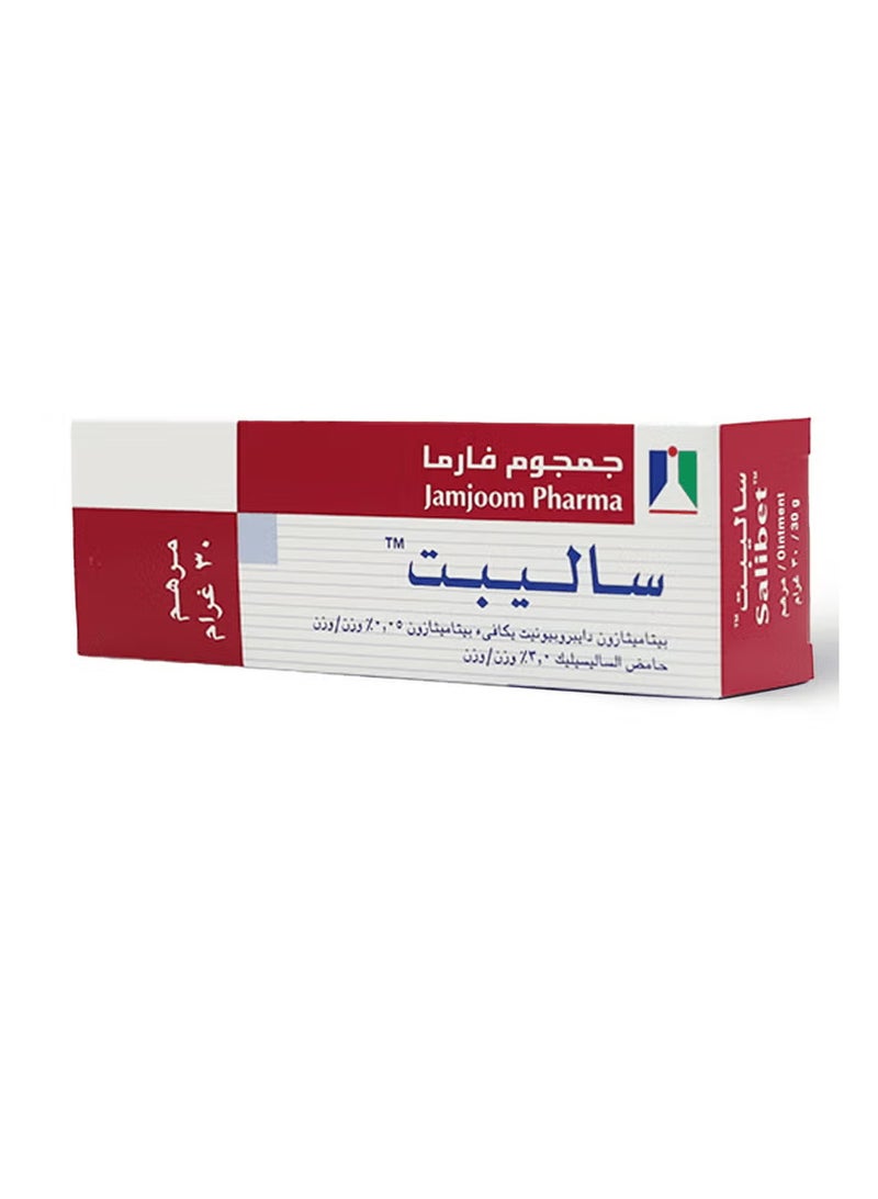 جمجوم فارما عبوتين من سالبيت مرهم 30 جم - Image 5